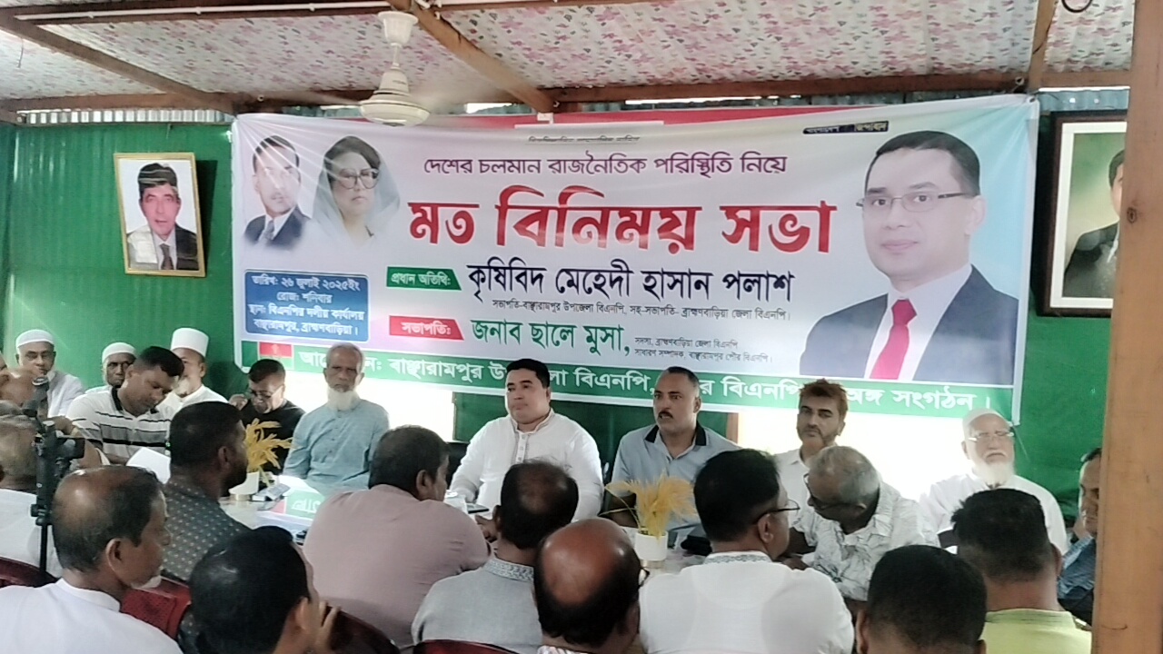 বাঞ্ছারামপুরে কোন সন্ত্রাস, চাদাবাজ, মাদক ব্যবসায়ীদের ঠাই নাই -ঃ কৃষিবিদ মেহেদী হাসান পলাশ