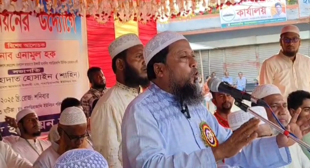 পাহাড়িয়াকান্দি ইউনিয়ন জামায়াতের উদ্যোগে জনসভা অনুষ্ঠিত