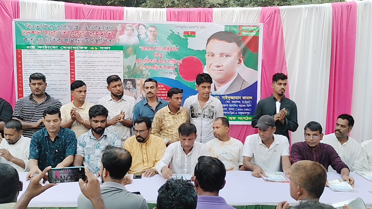 ধানের শীষের বিকল্প কোন প্রতীক আমরা বাঞ্ছারামপুরে চাই না – ডক্টর মো. সাইদুজ্জামান কামাল