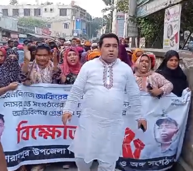 বিএনপি নেতা জাকিরের ওপর হামলার প্রতিবাদে বাঞ্ছারামপুরে রালী ও পথসভা