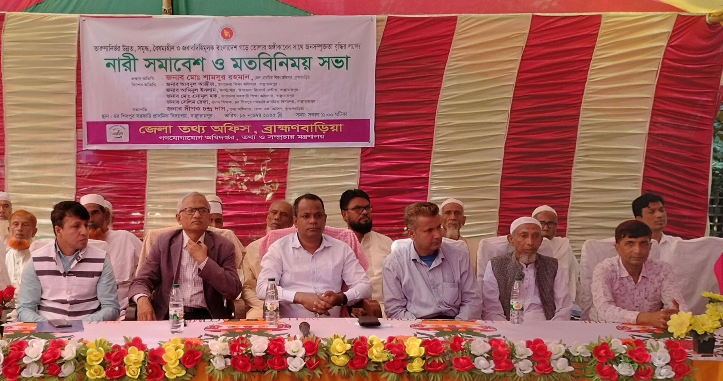 চরশিবপুর সরকারি প্রাথমিক বিদ্যালয়ে নারী সমাবেশ ও মতবিনিময় সভা