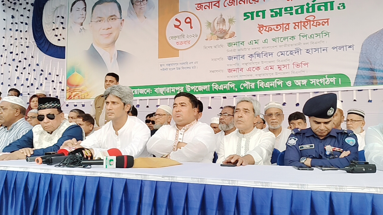 বাঞ্ছারামপুরে অর্থ ও পরিকল্পনা প্রতিমন্ত্রী জোনায়েদ আবদুর রহিম সাকিকে সংবর্ধনা প্রদান