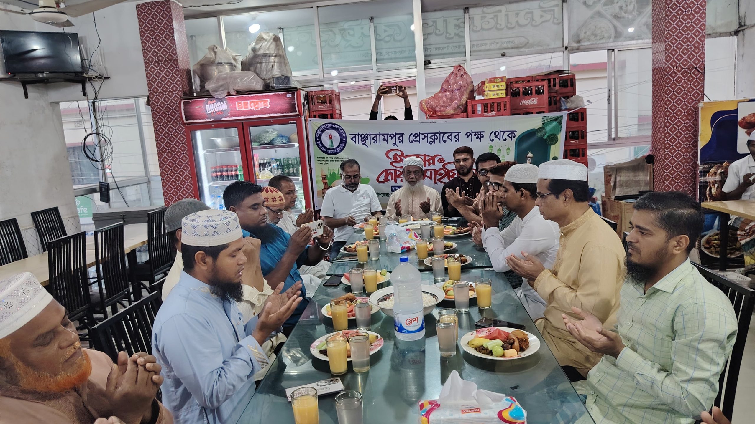 বাঞ্ছারামপুর প্রেস ক্লাবের ইফতার ও দোয়া মাহফিল