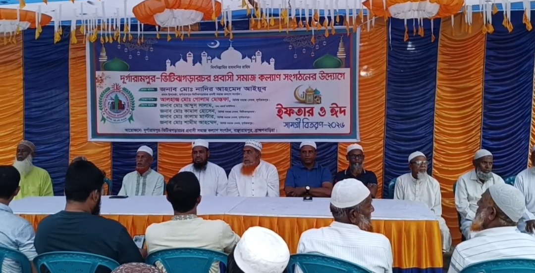 বাঞ্ছারামপুরে প্রবাসী সমাজ কল্যাণ সংগঠনের উদ্যোগে ঈদসামগ্রী বিতরণ